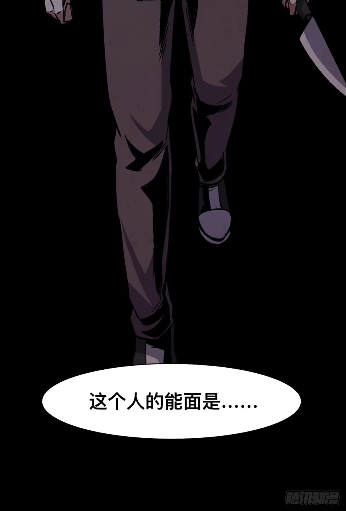 惊惧盛宴 31 第43页