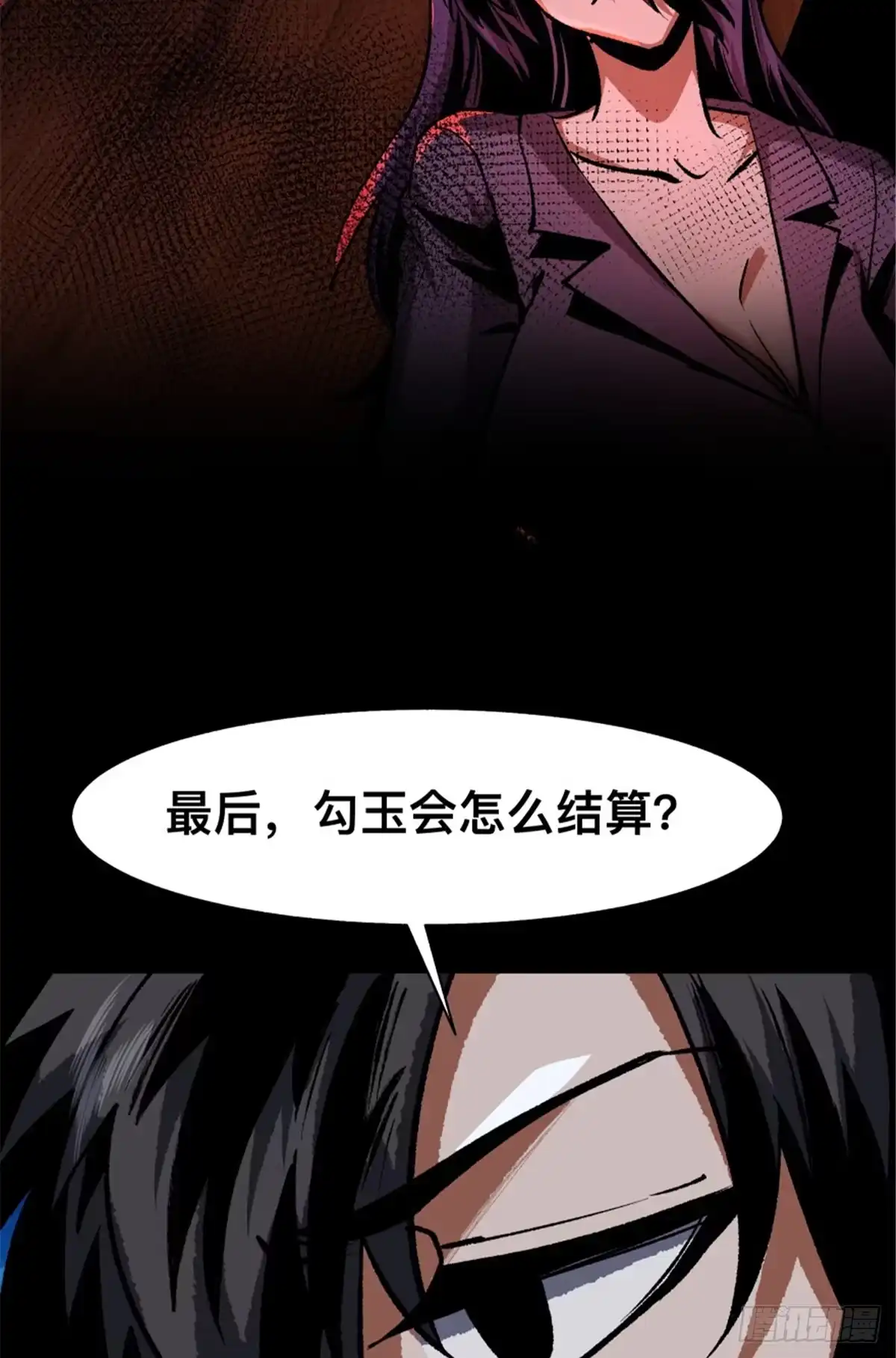 惊惧盛宴 31 第27页
