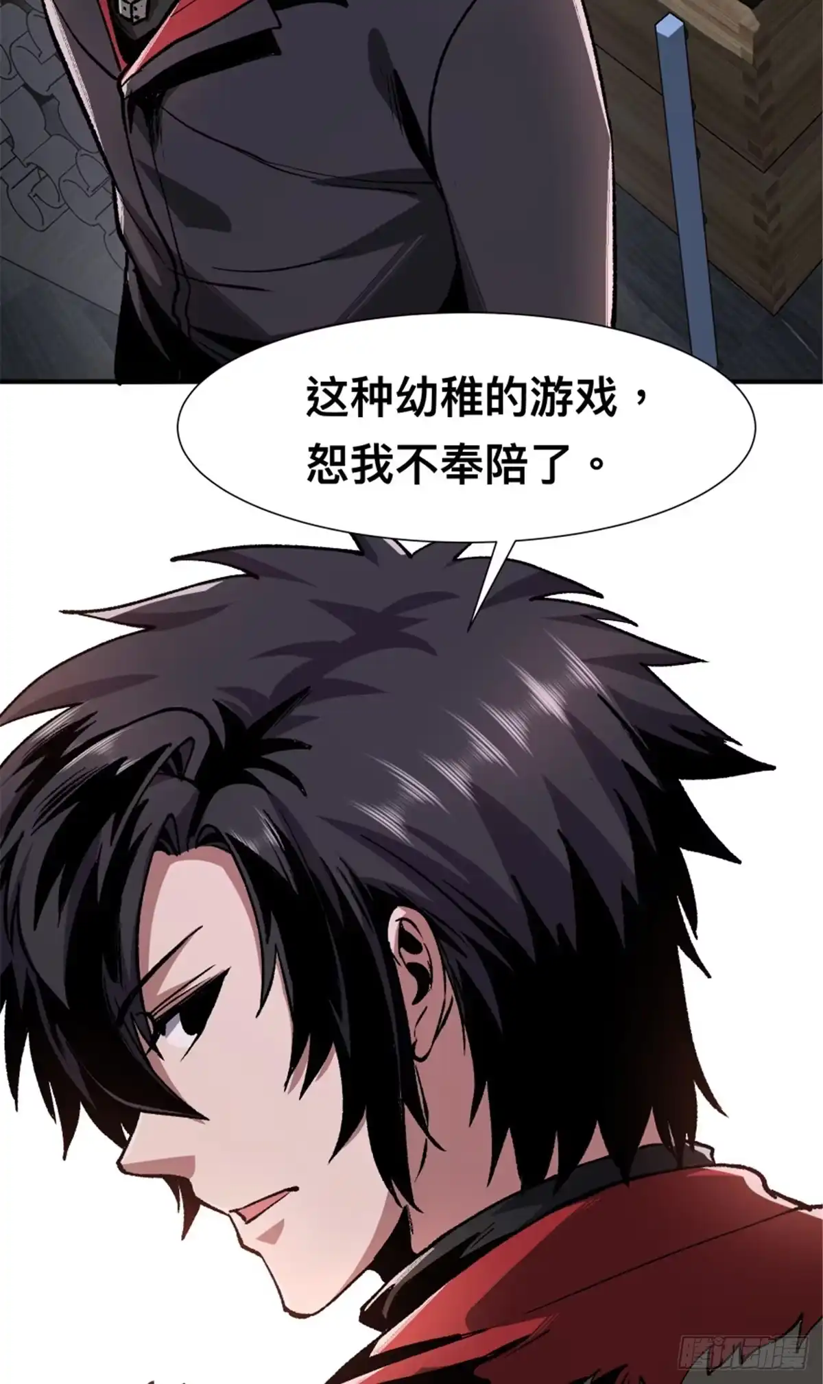 惊惧盛宴 31 第68页
