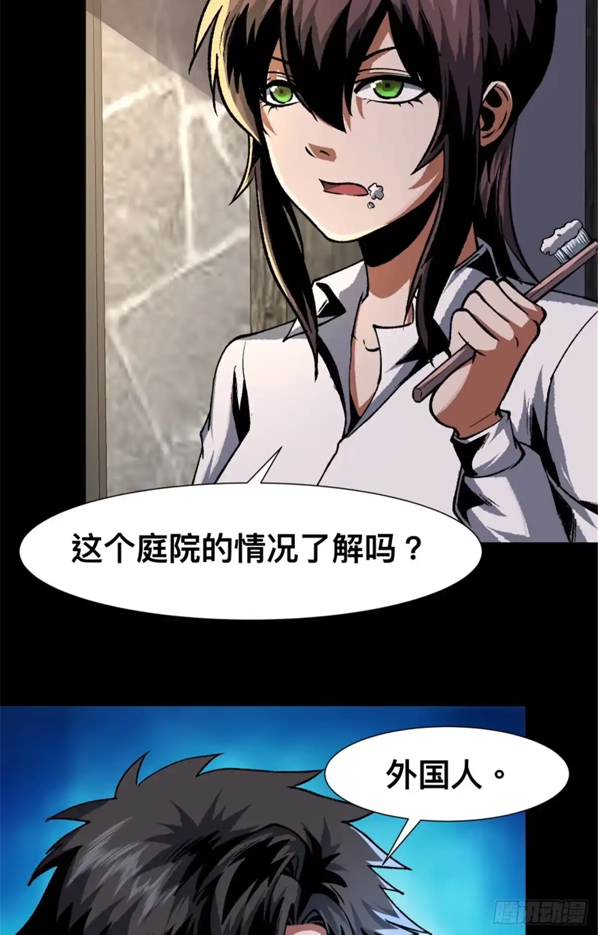 惊惧盛宴 31 第79页