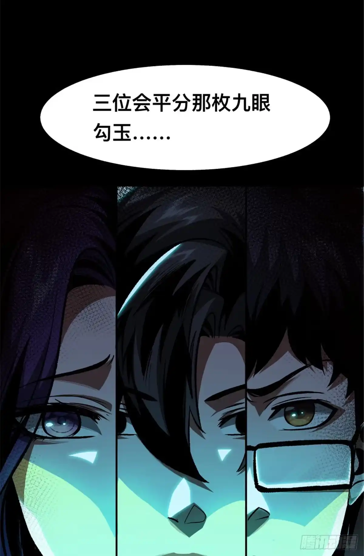 惊惧盛宴 31 第21页
