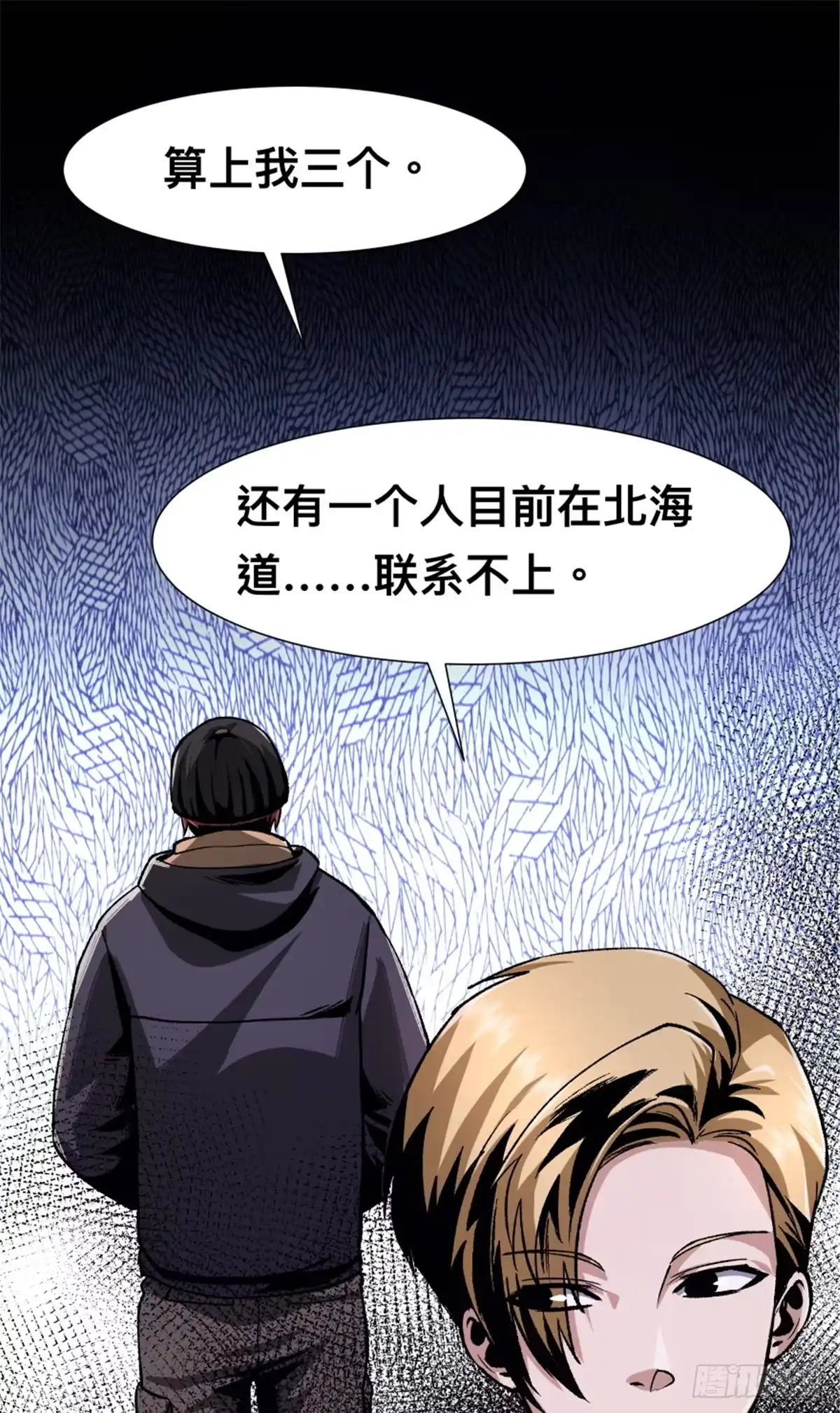 惊惧盛宴 31 第64页