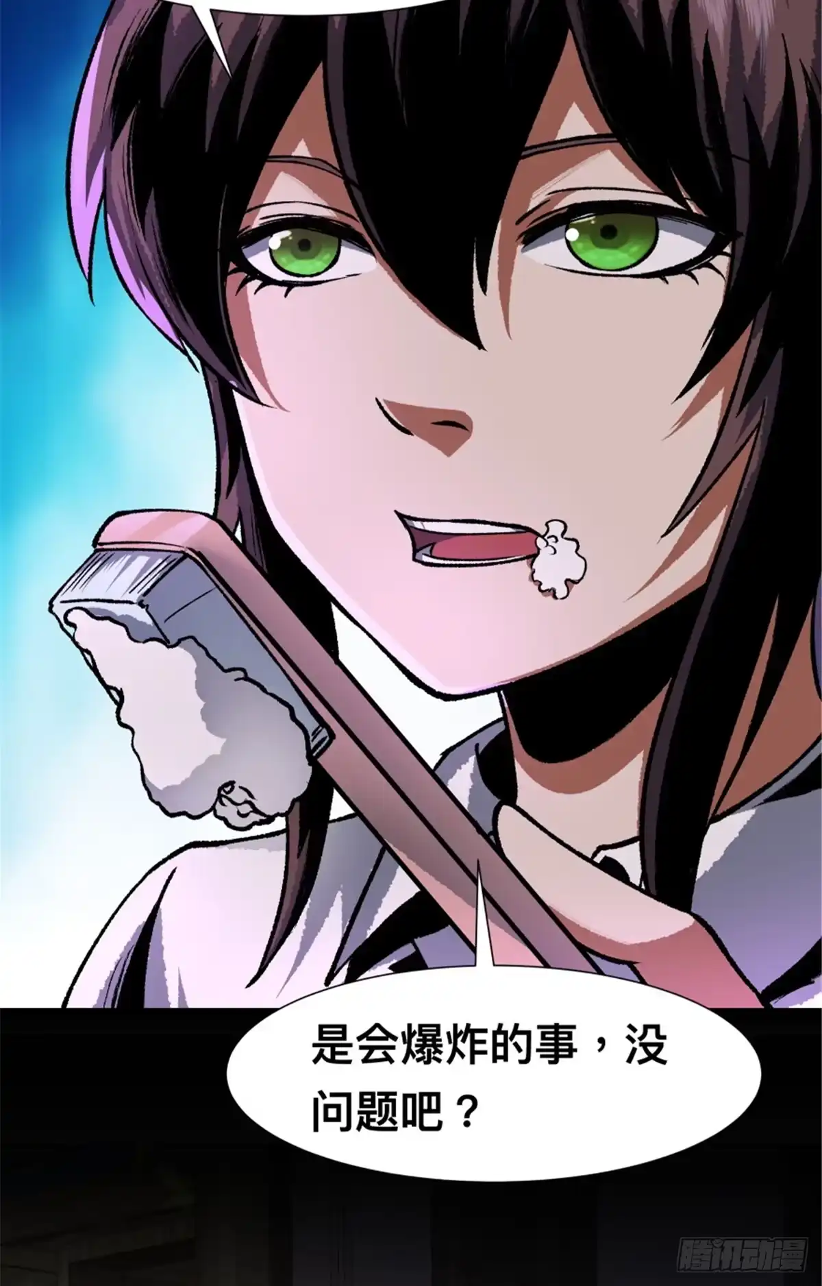 惊惧盛宴 31 第81页