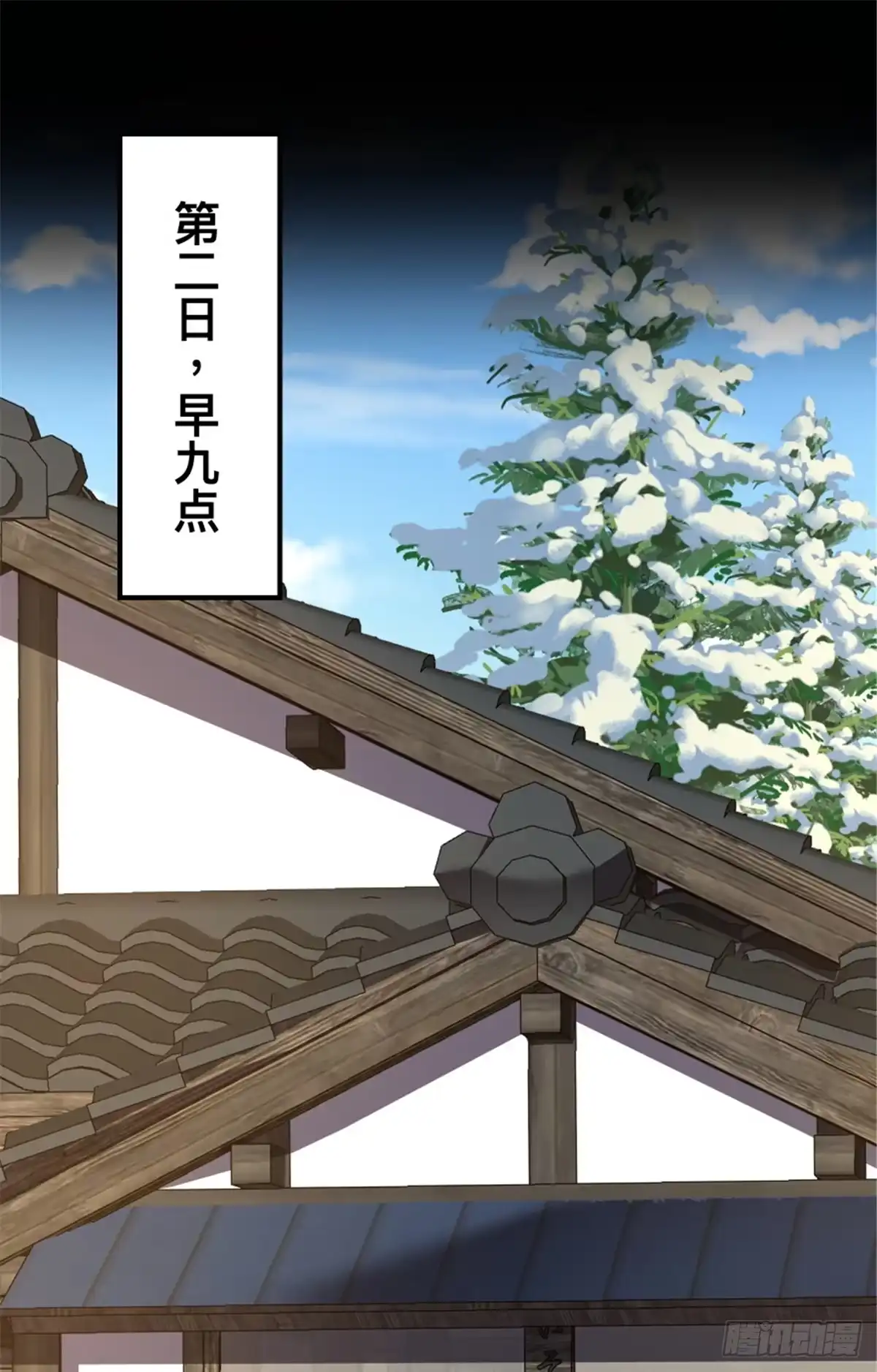 惊惧盛宴 31 第74页