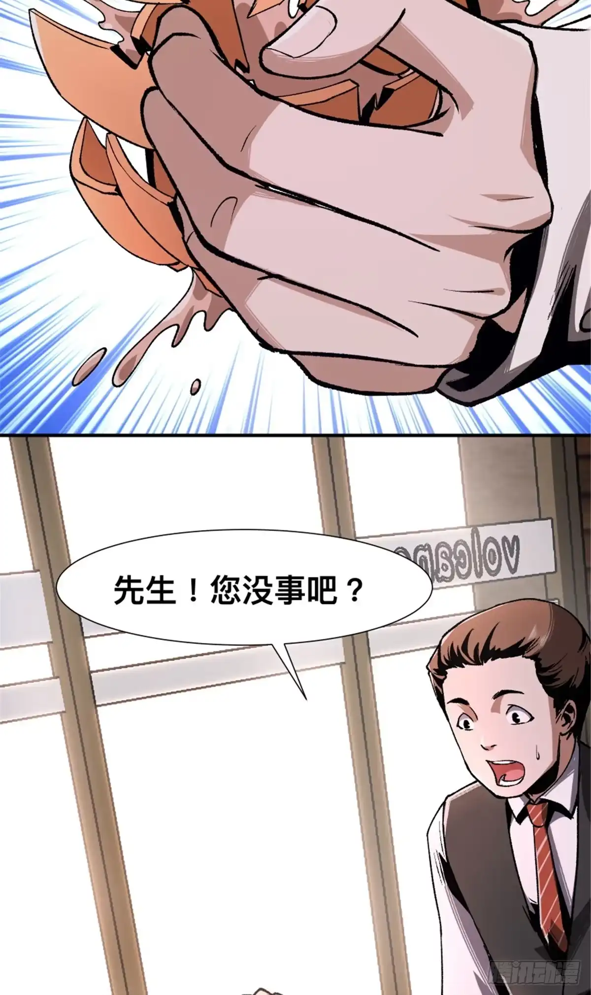 惊惧盛宴 31 第71页