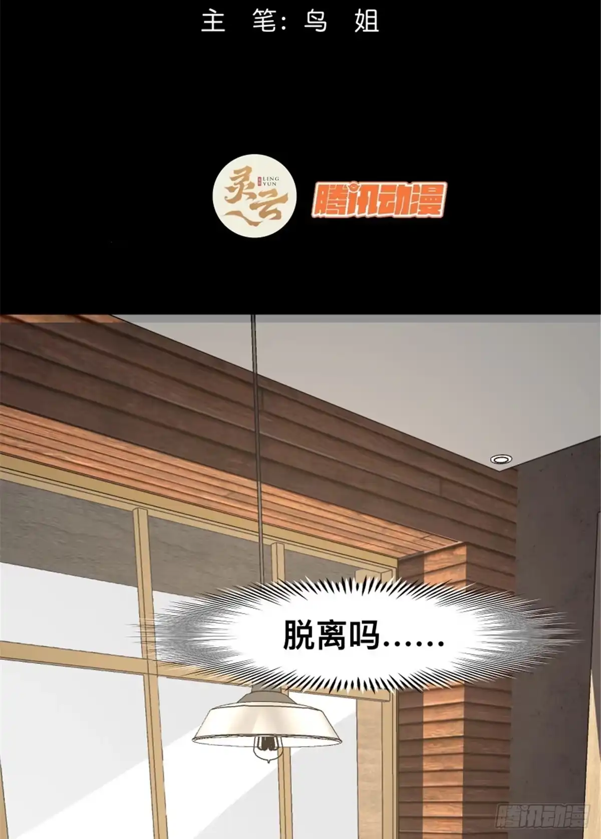 惊惧盛宴 31 第3页