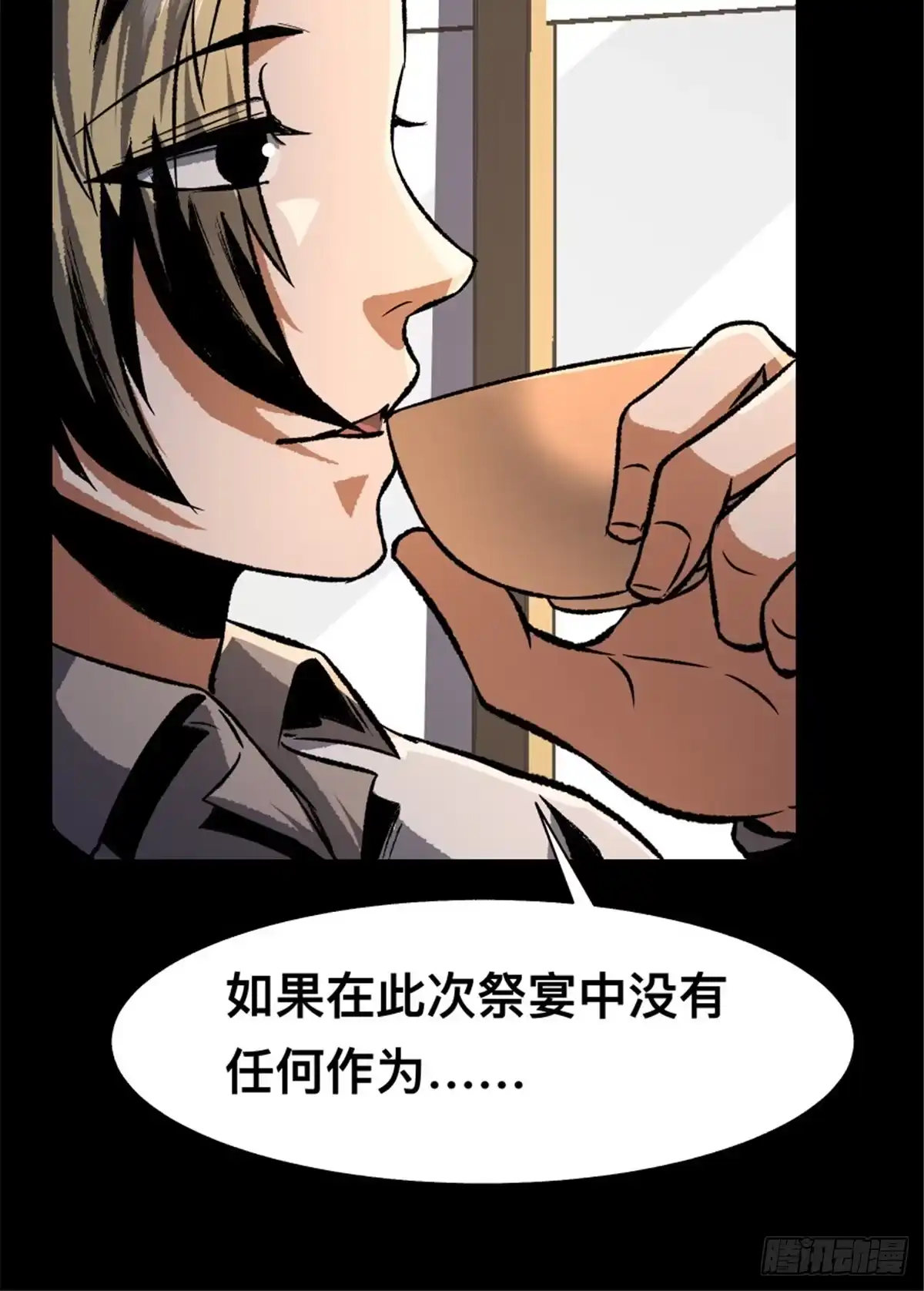惊惧盛宴 31 第13页