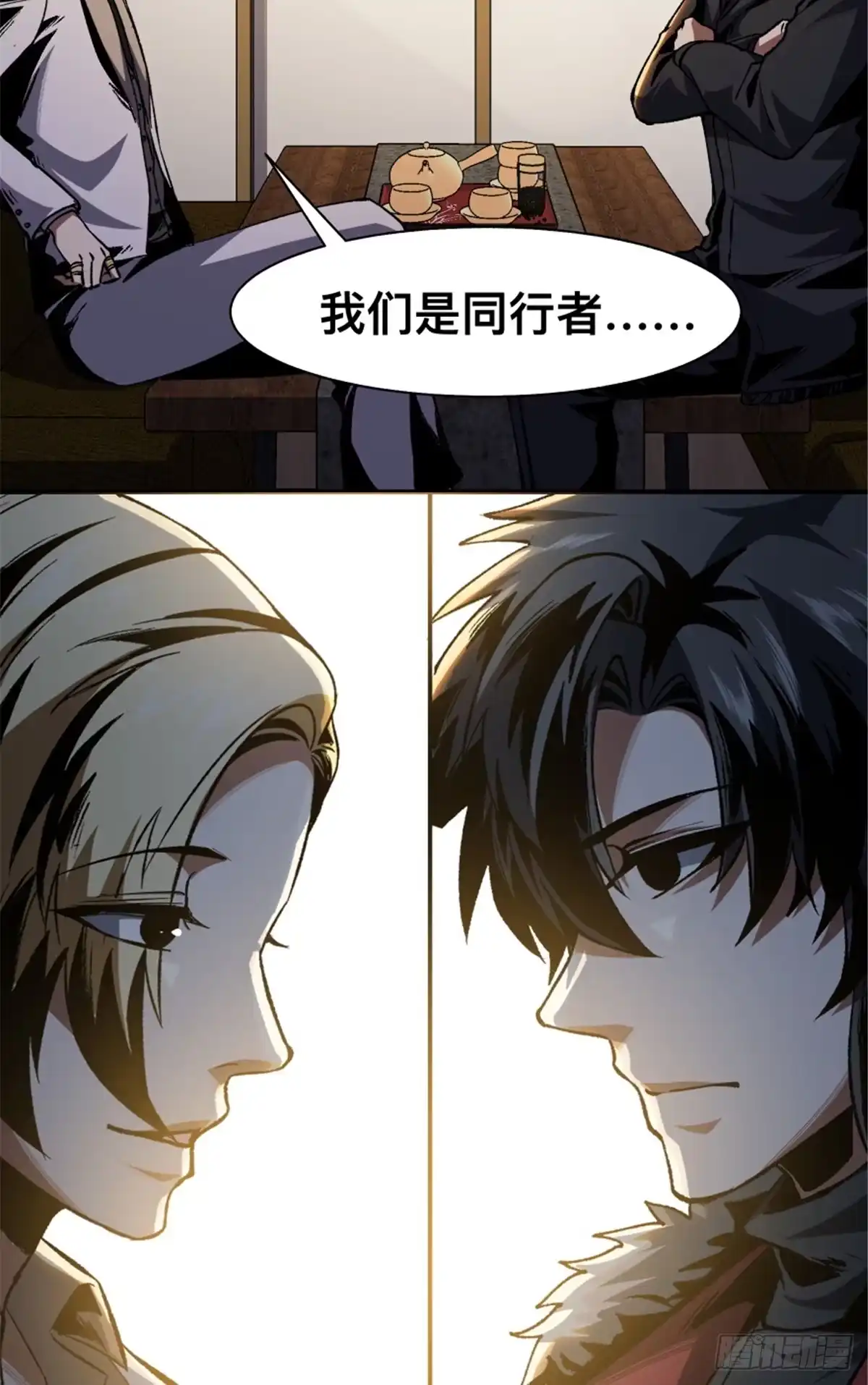 惊惧盛宴 31 第47页