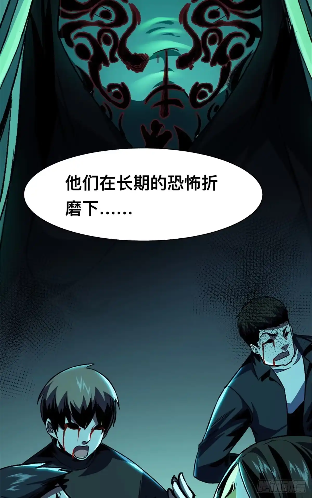 惊惧盛宴 31 第51页