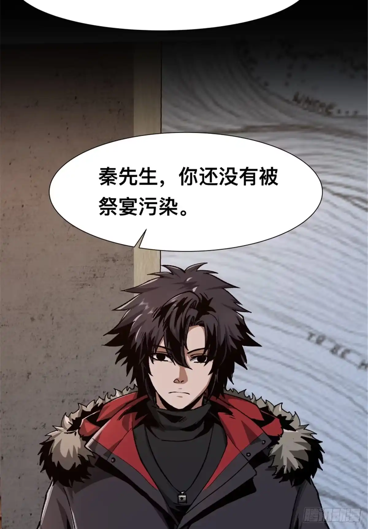 惊惧盛宴 31 第60页
