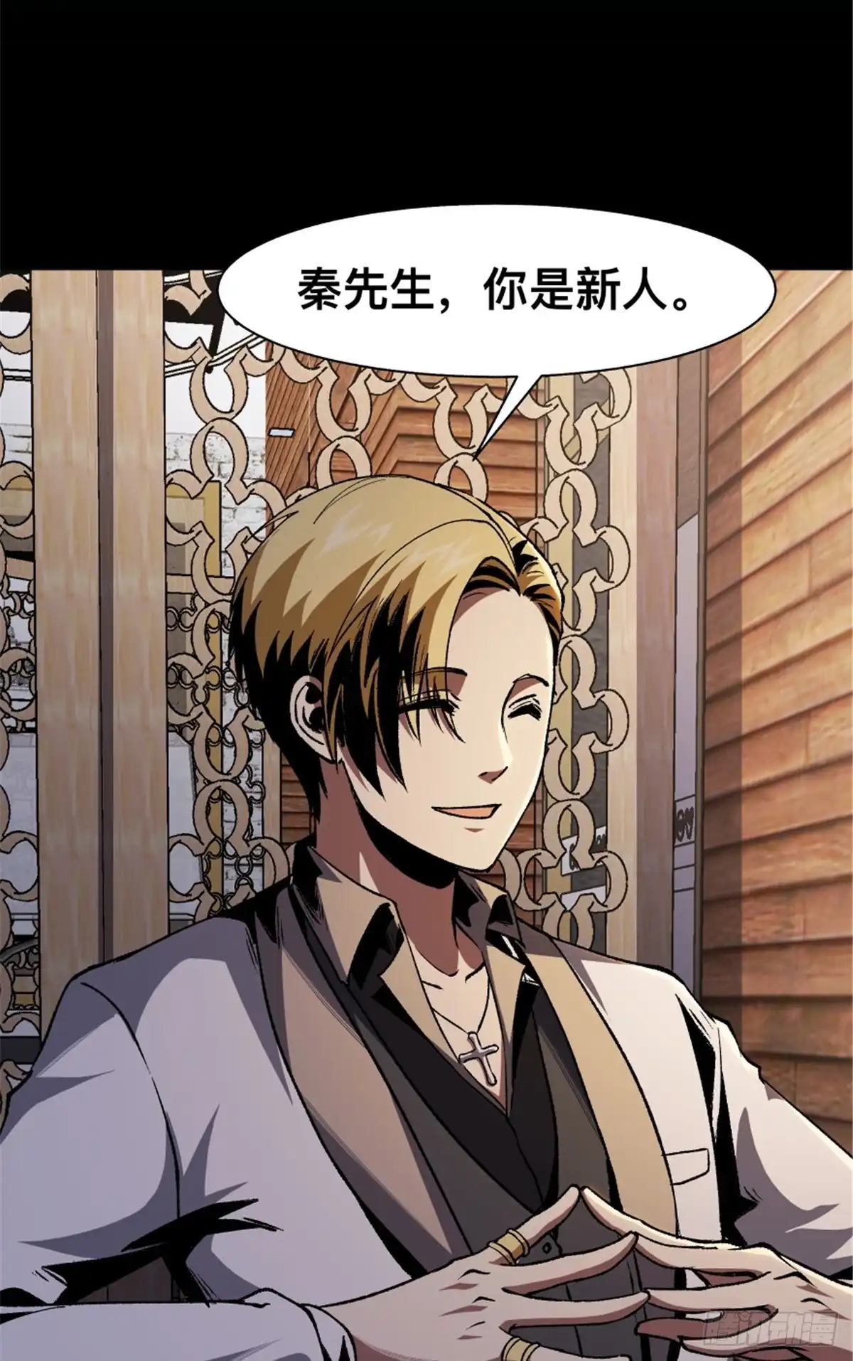 惊惧盛宴 31 第45页