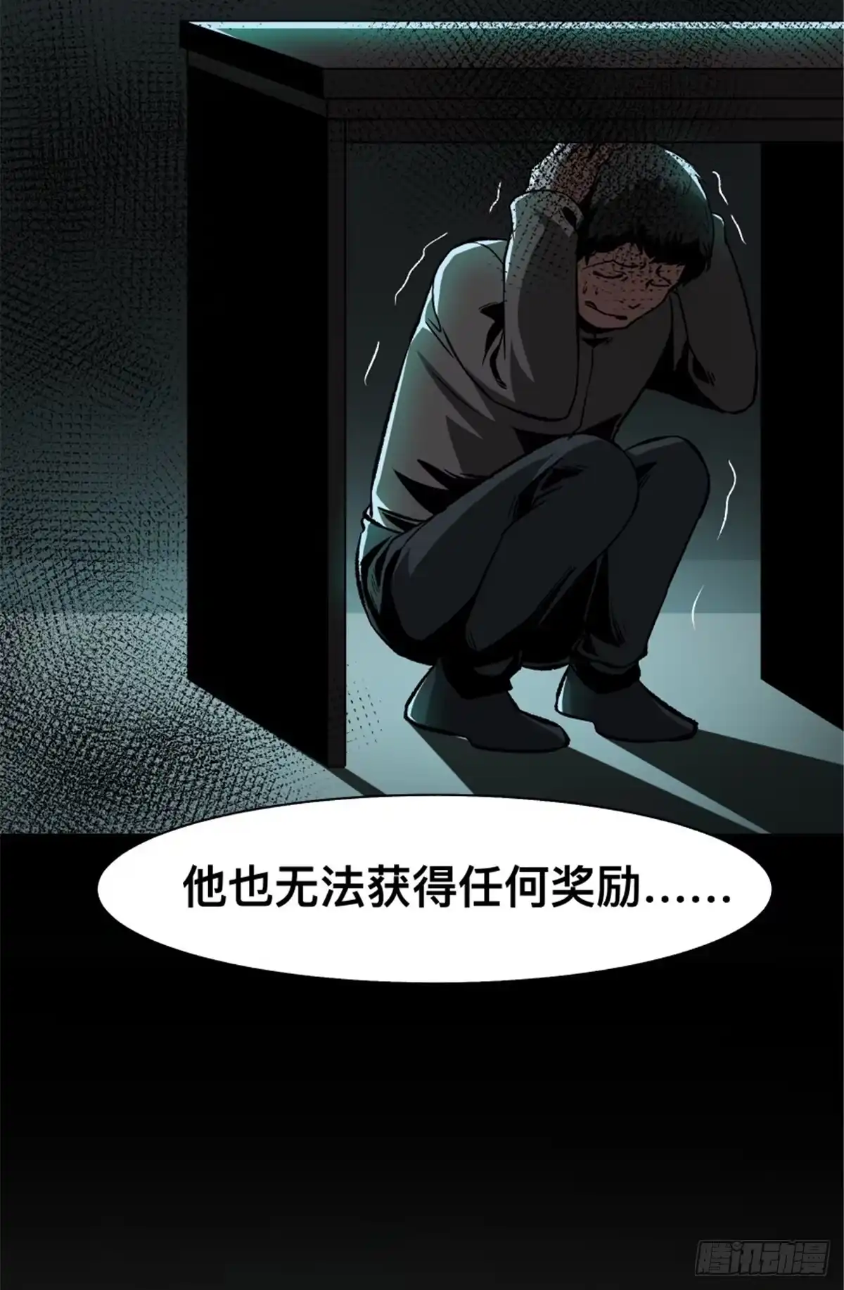 惊惧盛宴 31 第15页