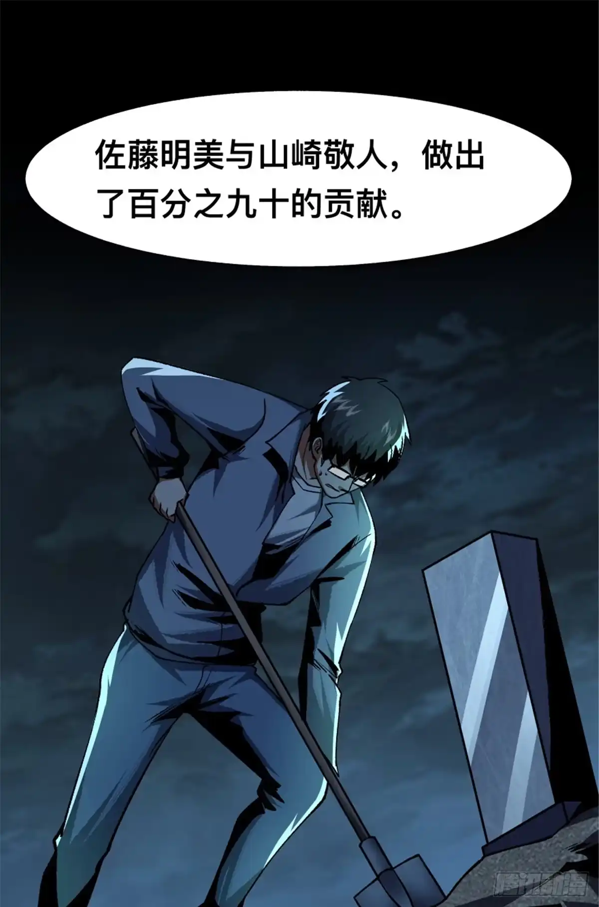 惊惧盛宴 31 第24页