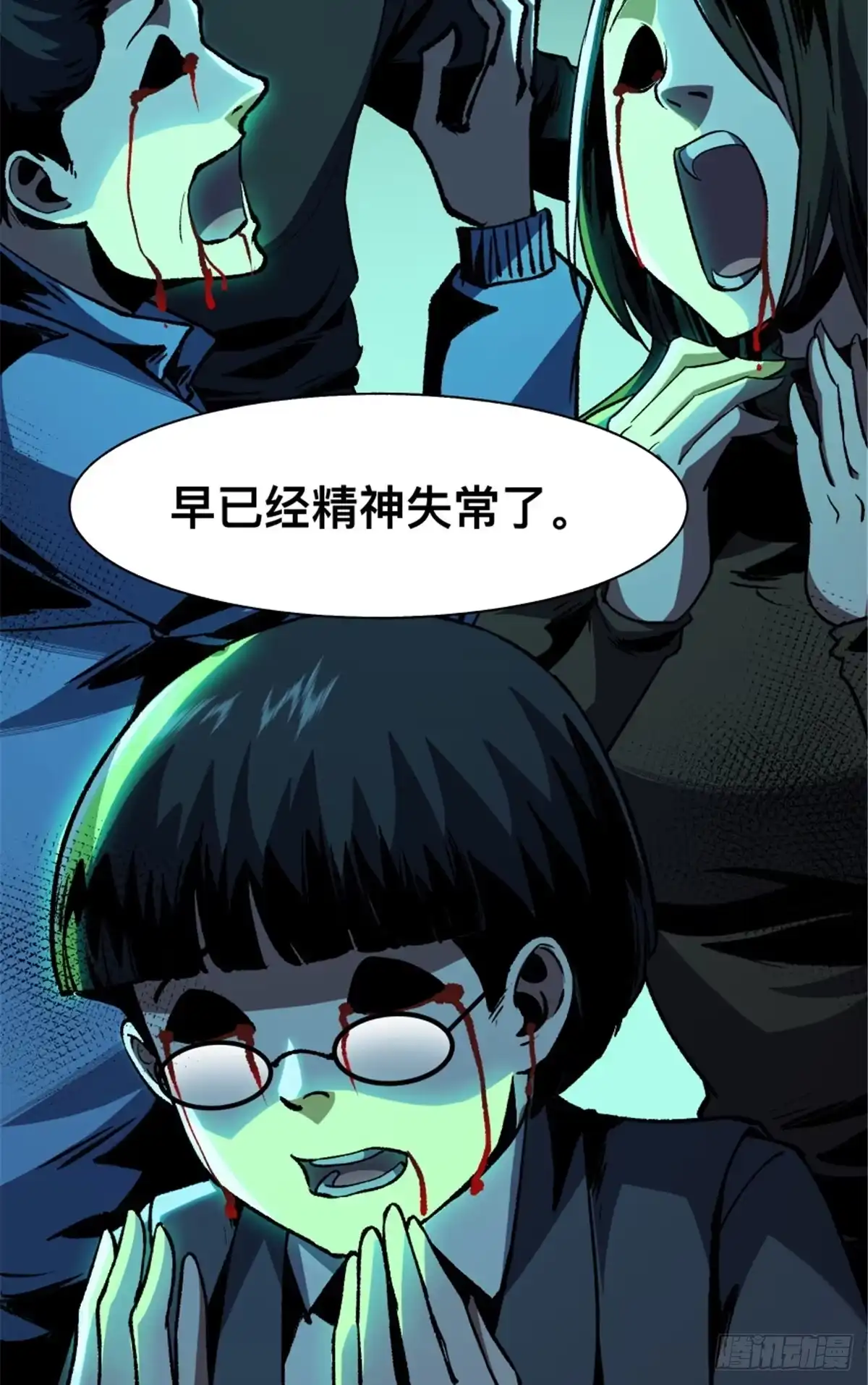 惊惧盛宴 31 第52页