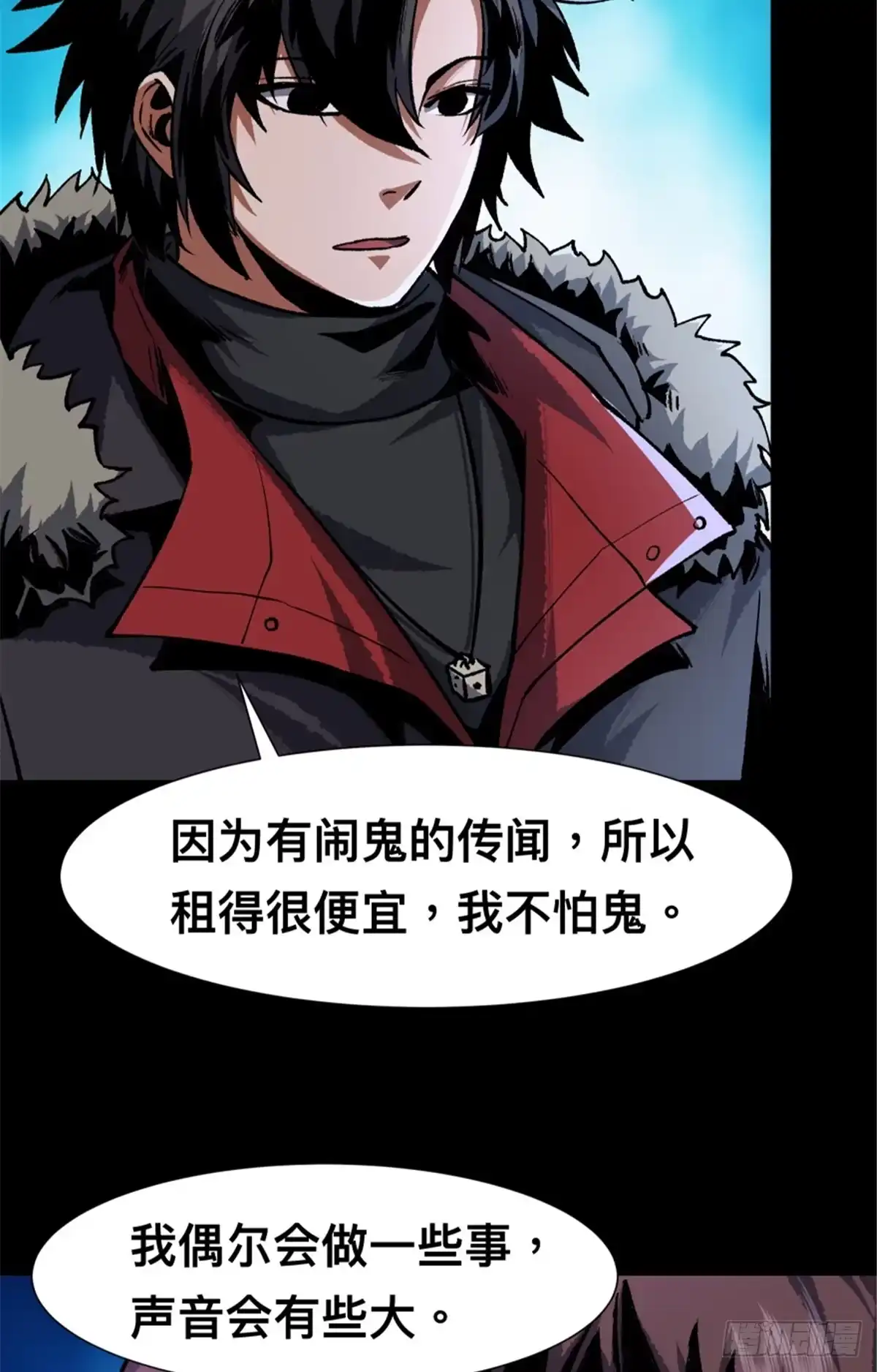 惊惧盛宴 31 第80页