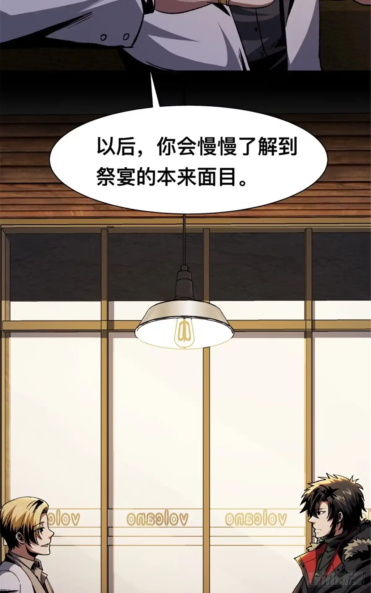 惊惧盛宴 31 第46页