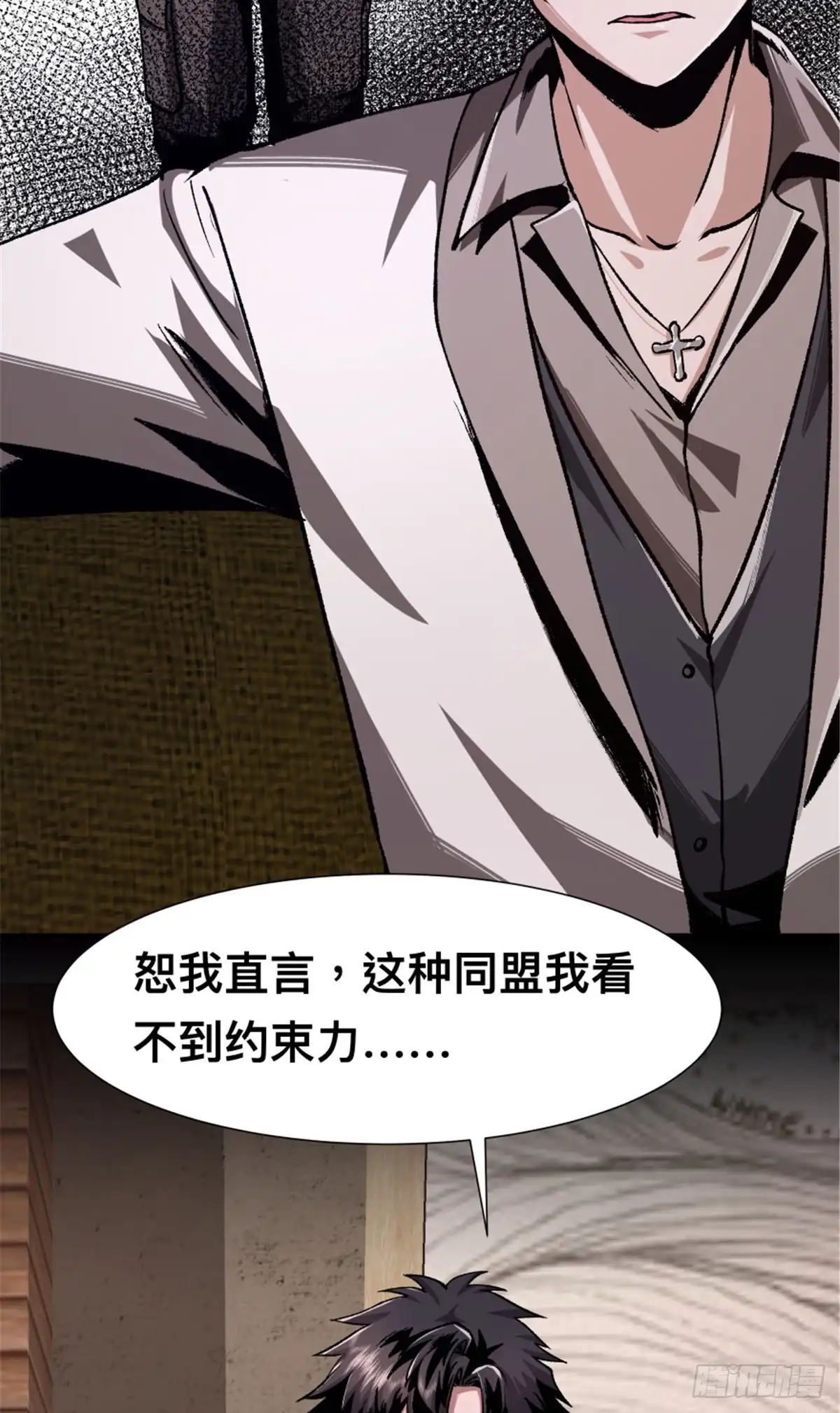 惊惧盛宴 31 第65页