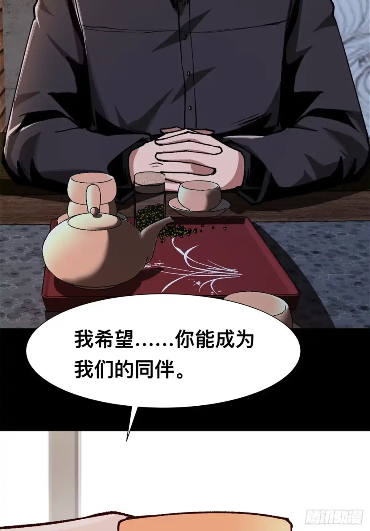 惊惧盛宴 31 第61页