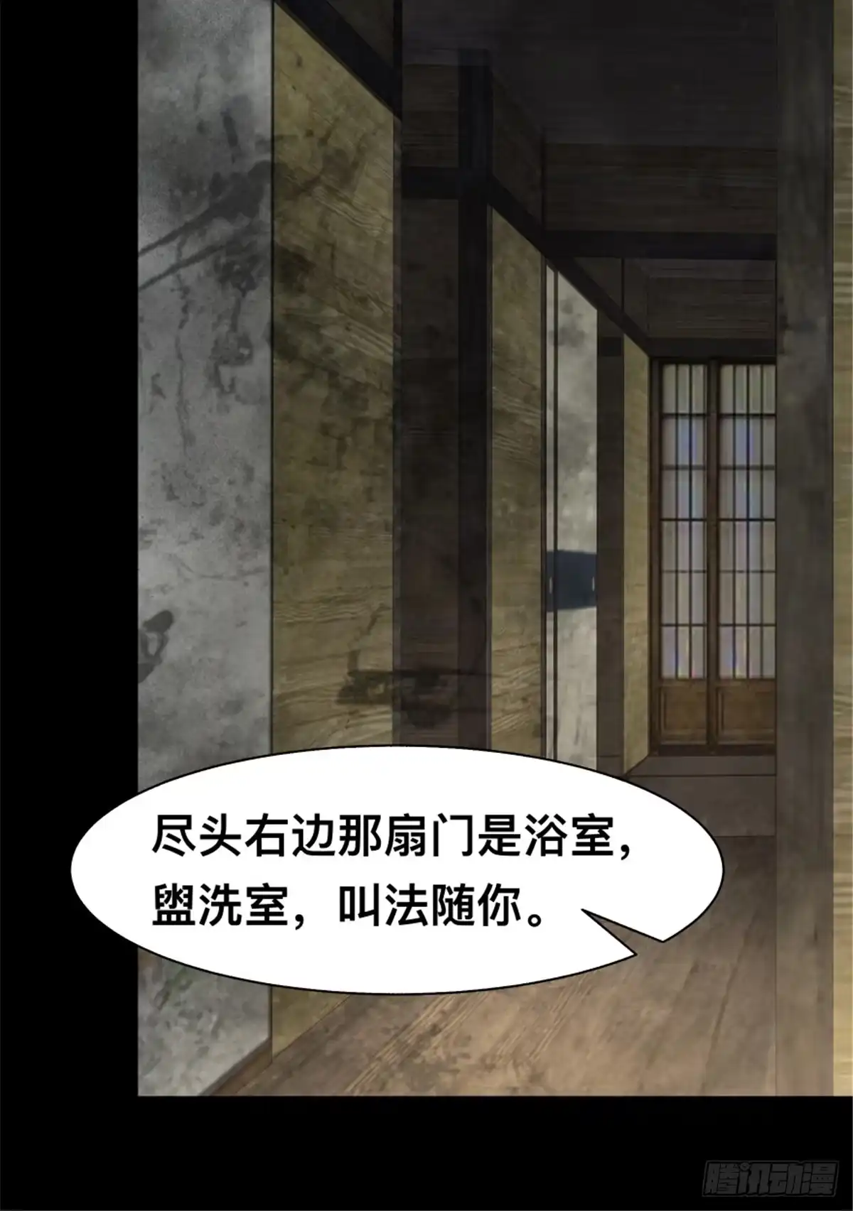 惊惧盛宴 32 第22页