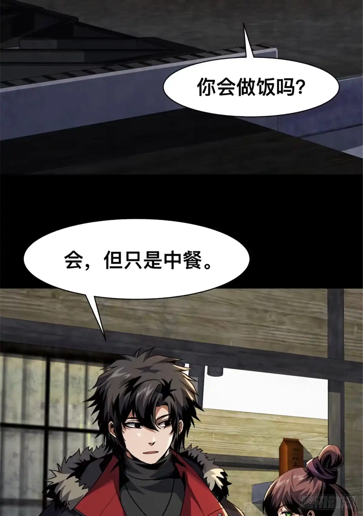 惊惧盛宴 32 第28页