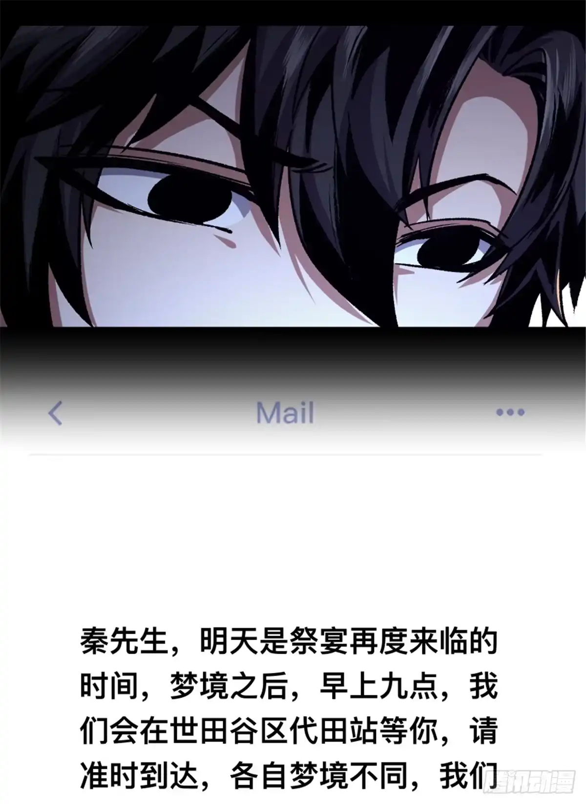 惊惧盛宴 32 第45页