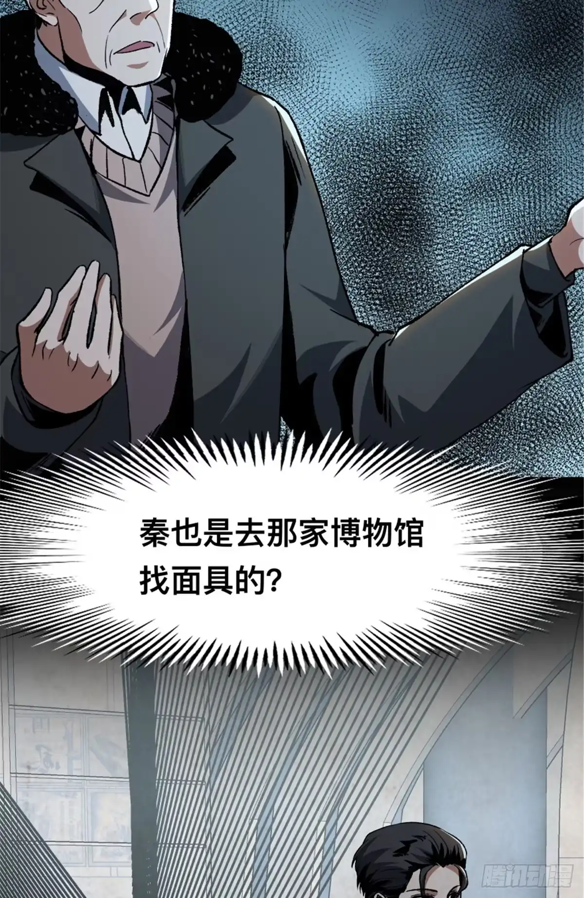 惊惧盛宴 32 第58页