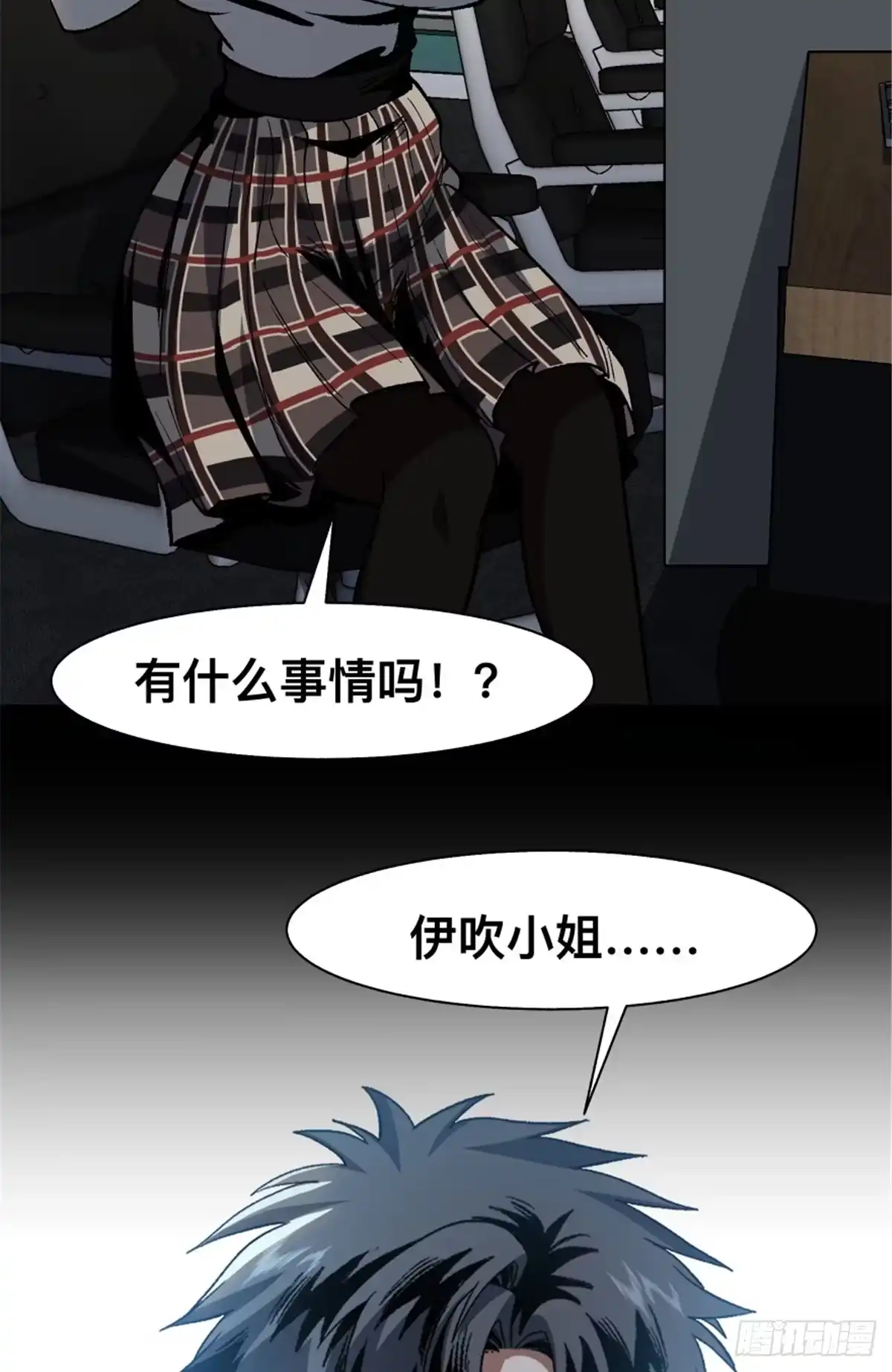 惊惧盛宴 32 第63页
