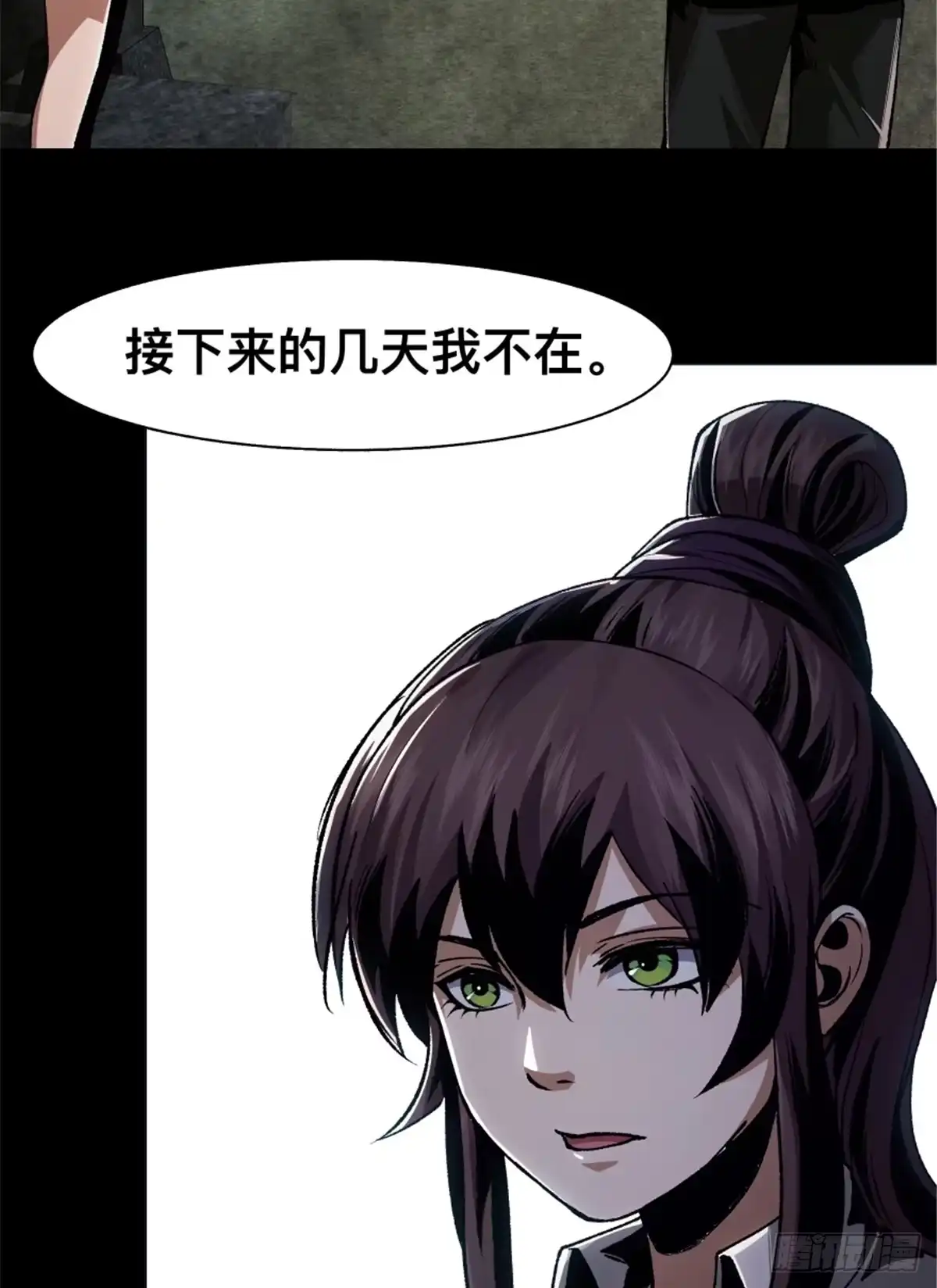 惊惧盛宴 32 第48页