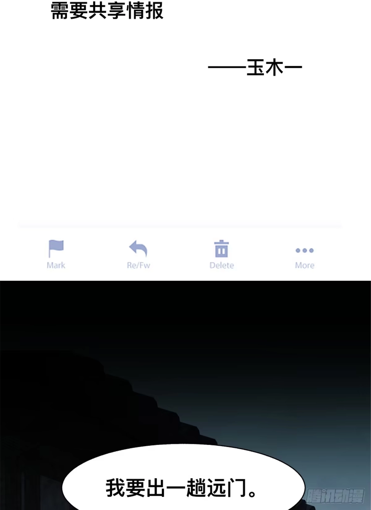 惊惧盛宴 32 第46页