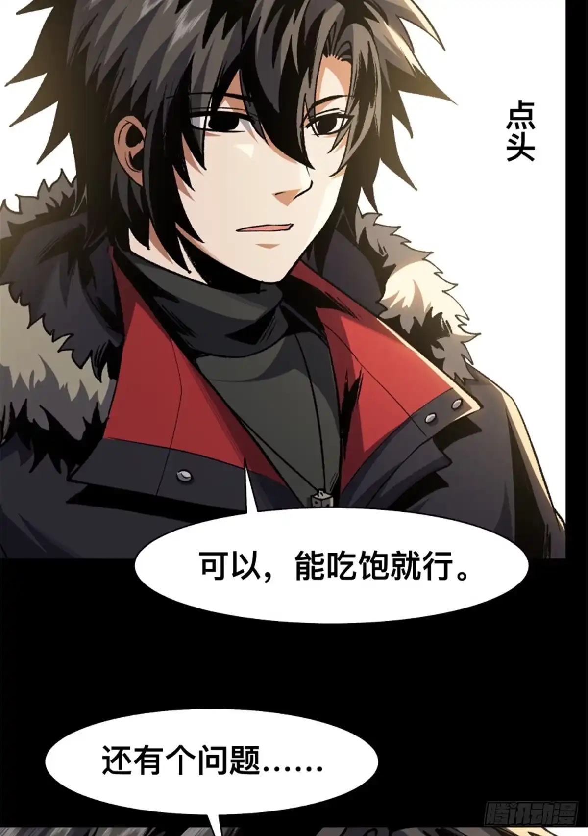惊惧盛宴 32 第31页