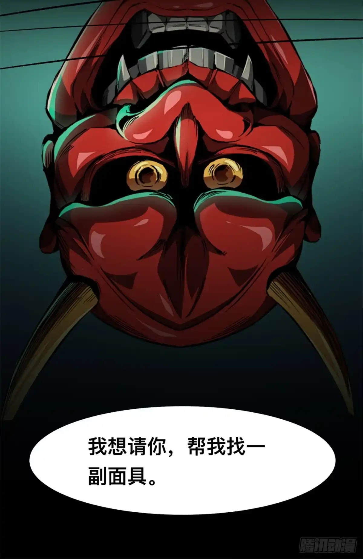 惊惧盛宴 32 第65页