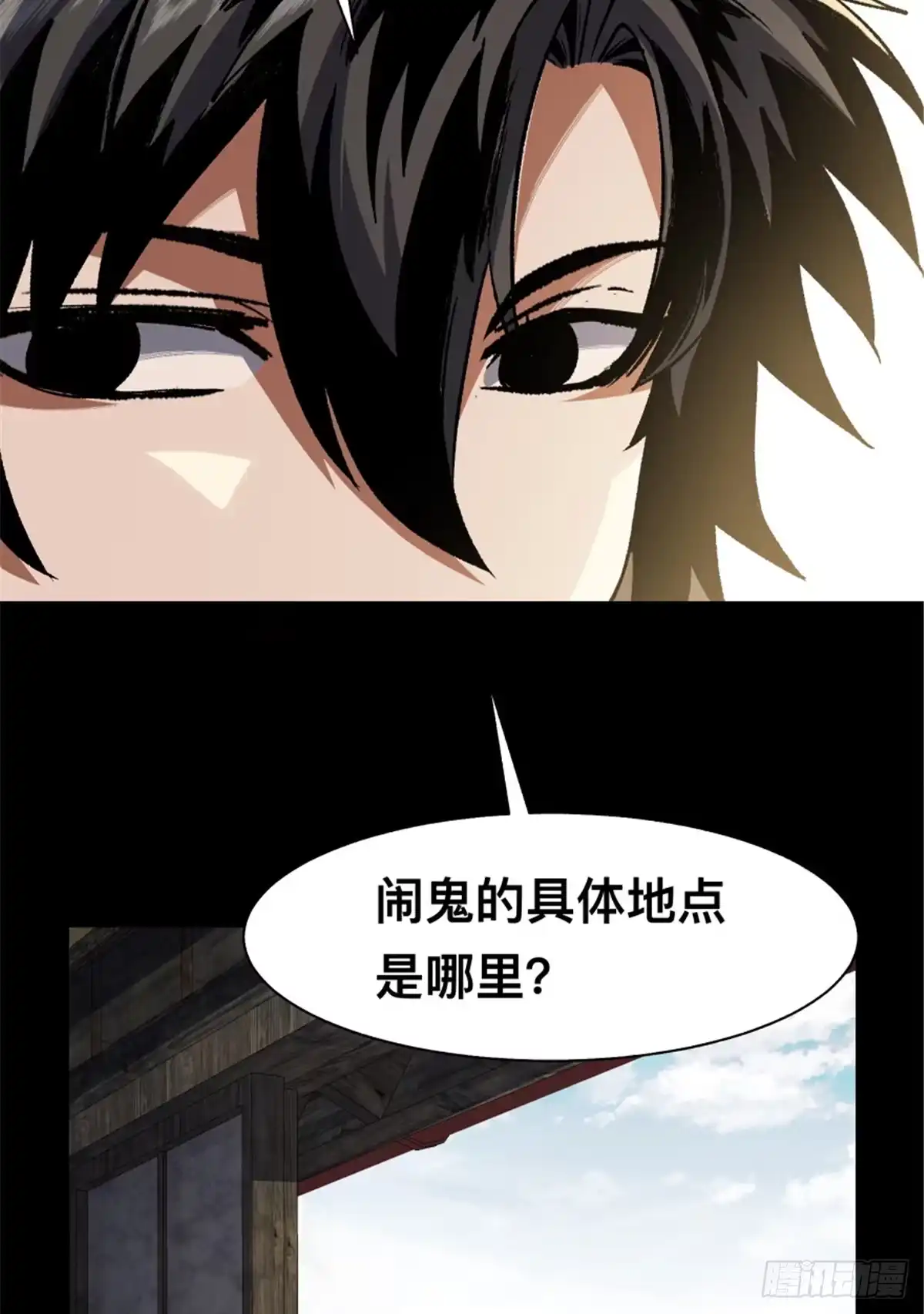 惊惧盛宴 32 第32页