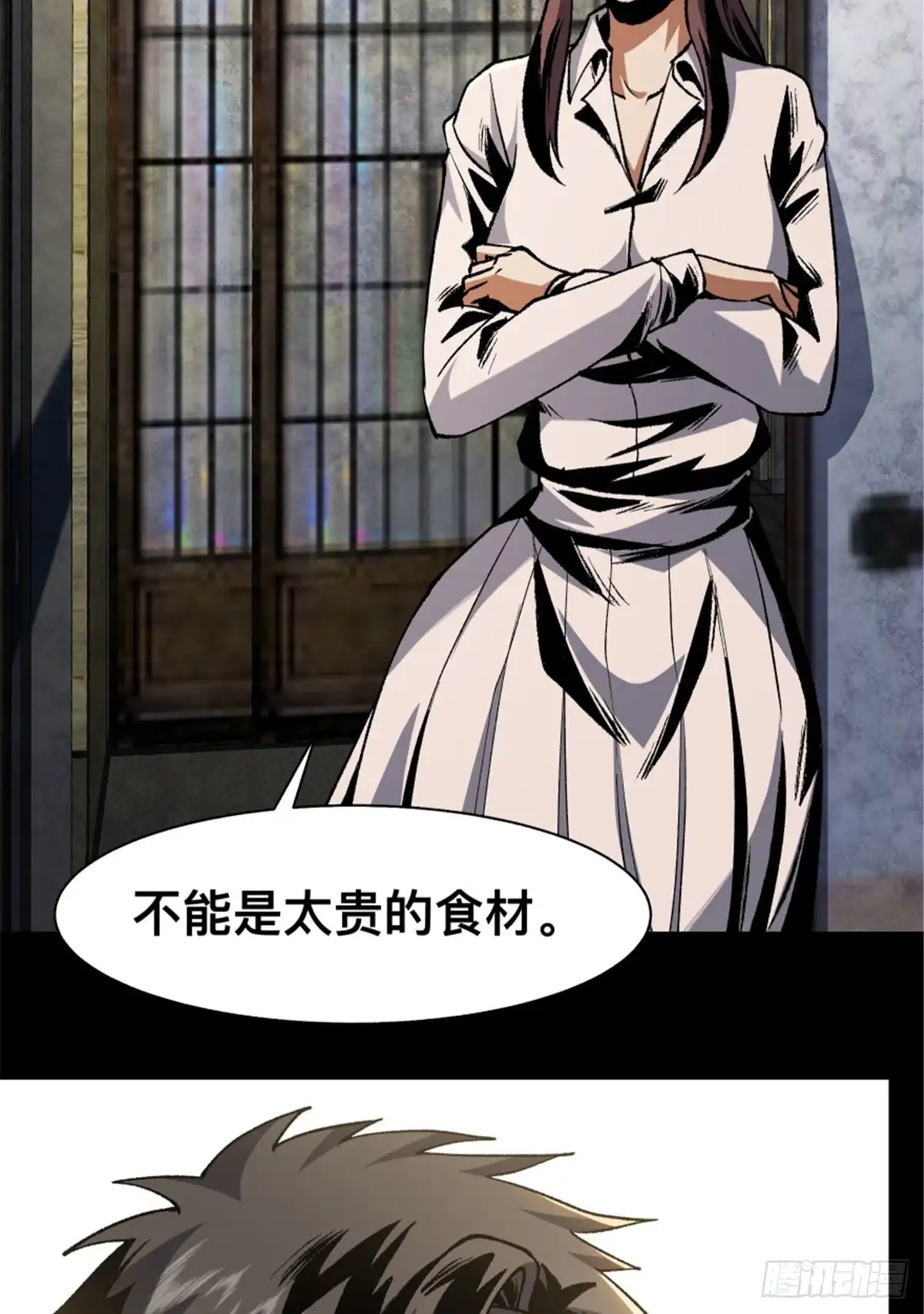 惊惧盛宴 32 第30页