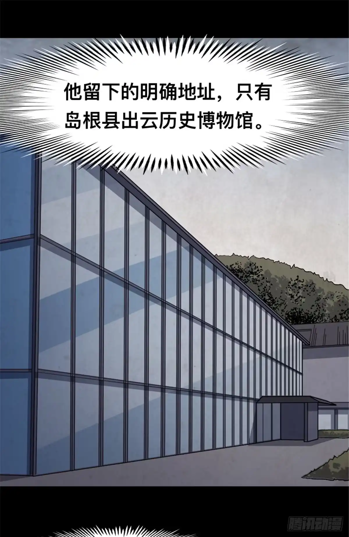惊惧盛宴 32 第56页