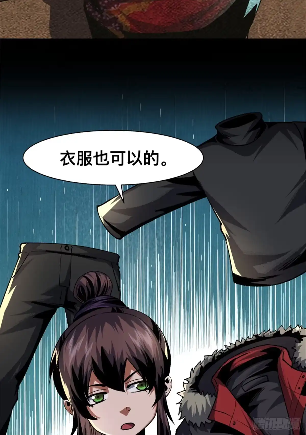 惊惧盛宴 32 第16页