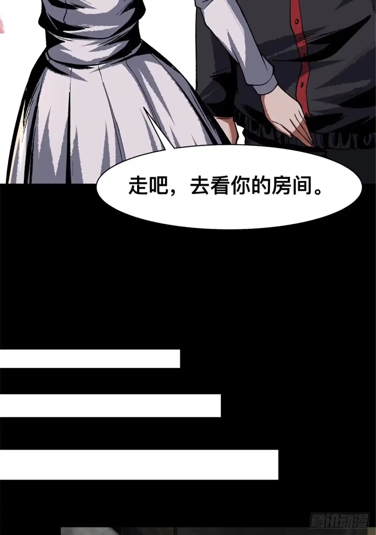 惊惧盛宴 32 第21页