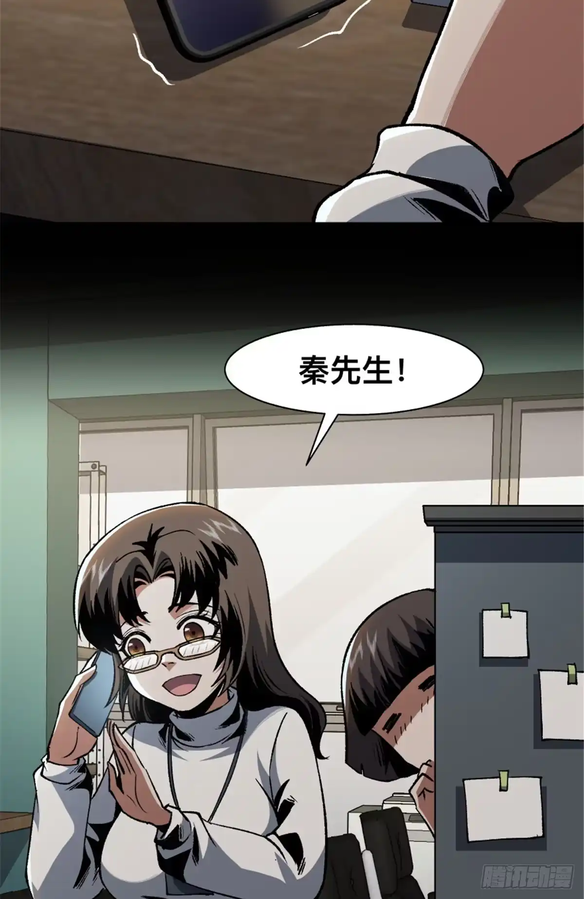 惊惧盛宴 32 第62页