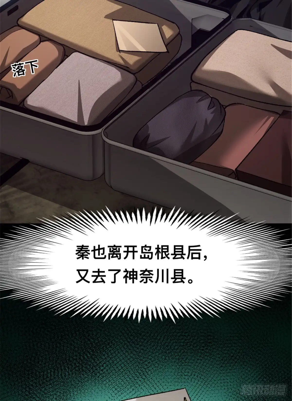 惊惧盛宴 32 第53页