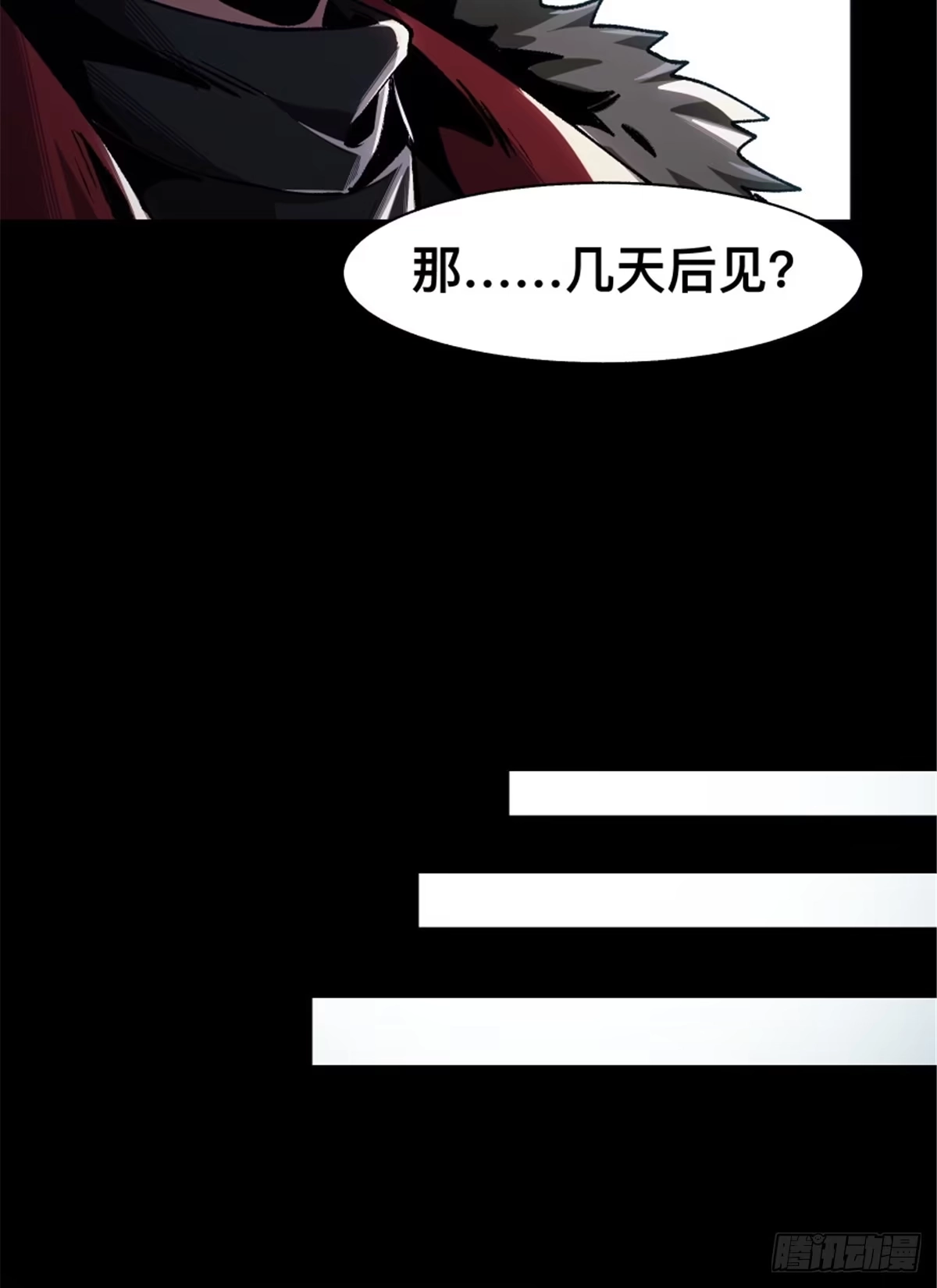 惊惧盛宴 32 第50页