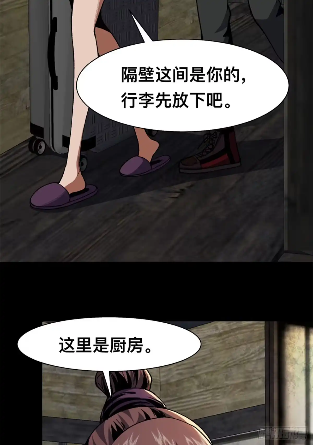 惊惧盛宴 32 第25页