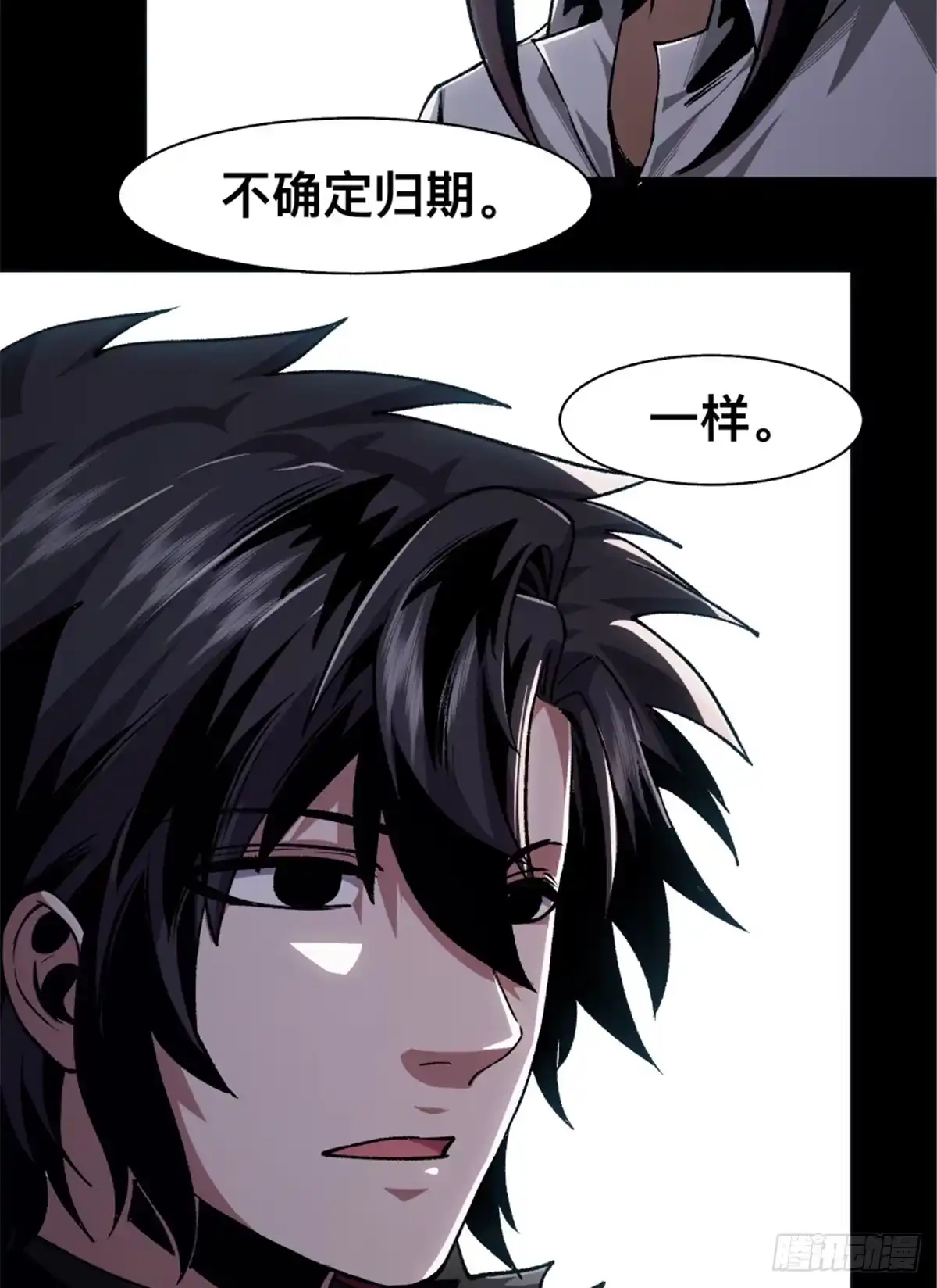惊惧盛宴 32 第49页