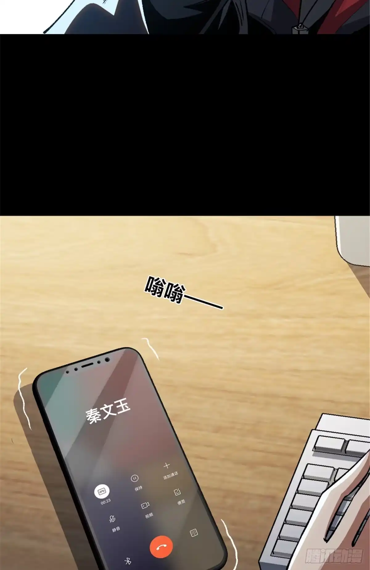 惊惧盛宴 32 第61页
