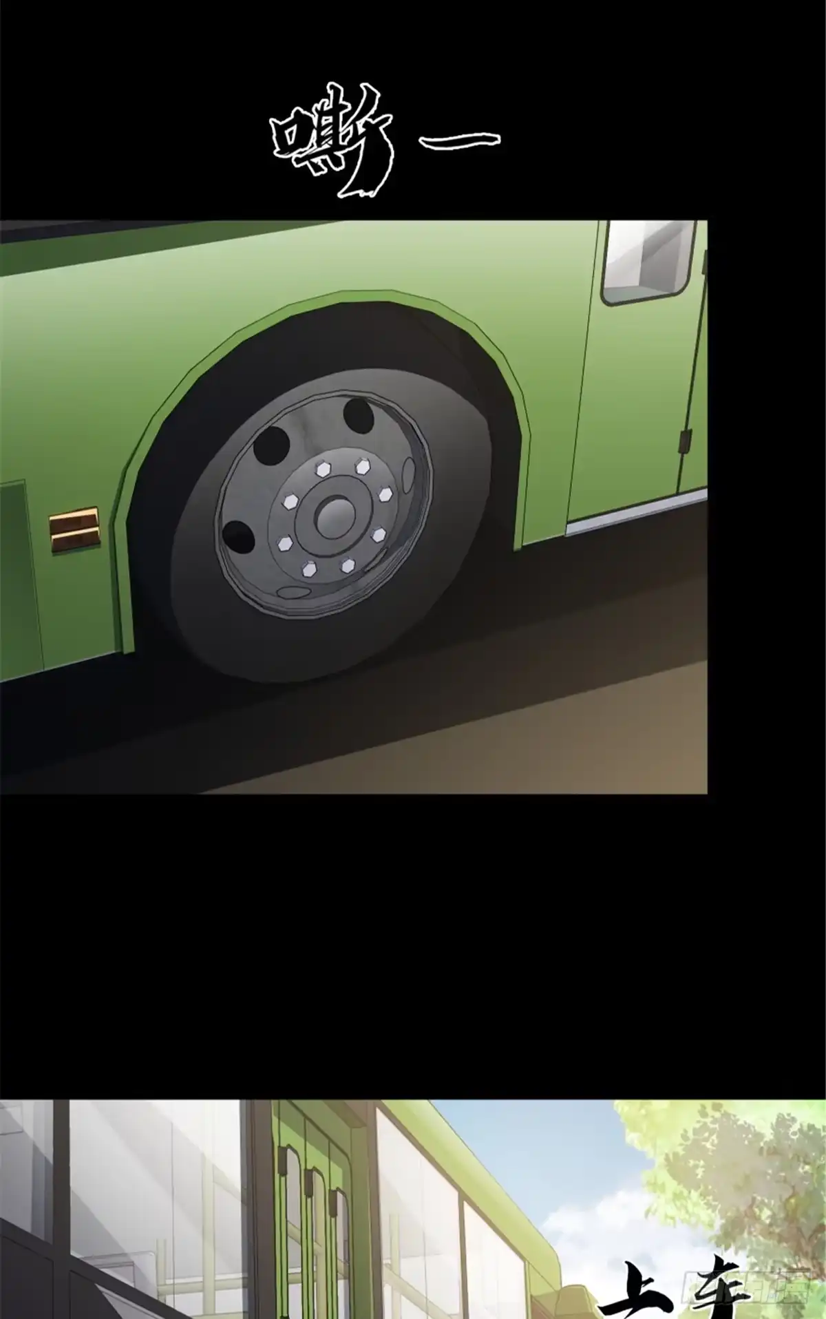 惊惧盛宴 33 第69页