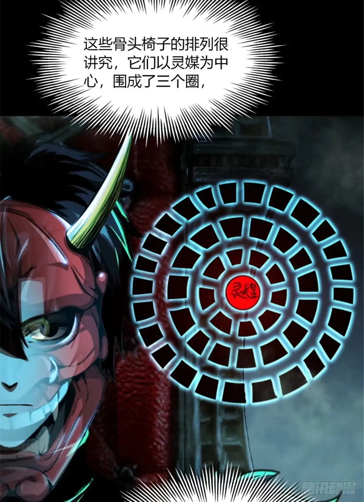 惊惧盛宴 33 第13页
