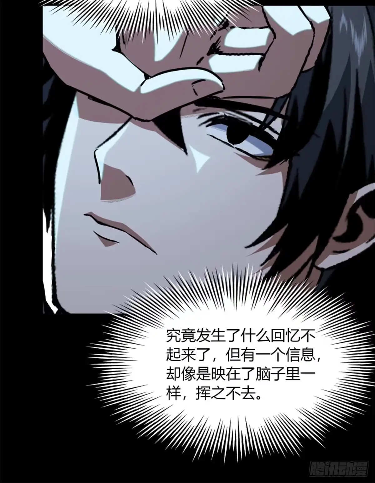 惊惧盛宴 33 第44页