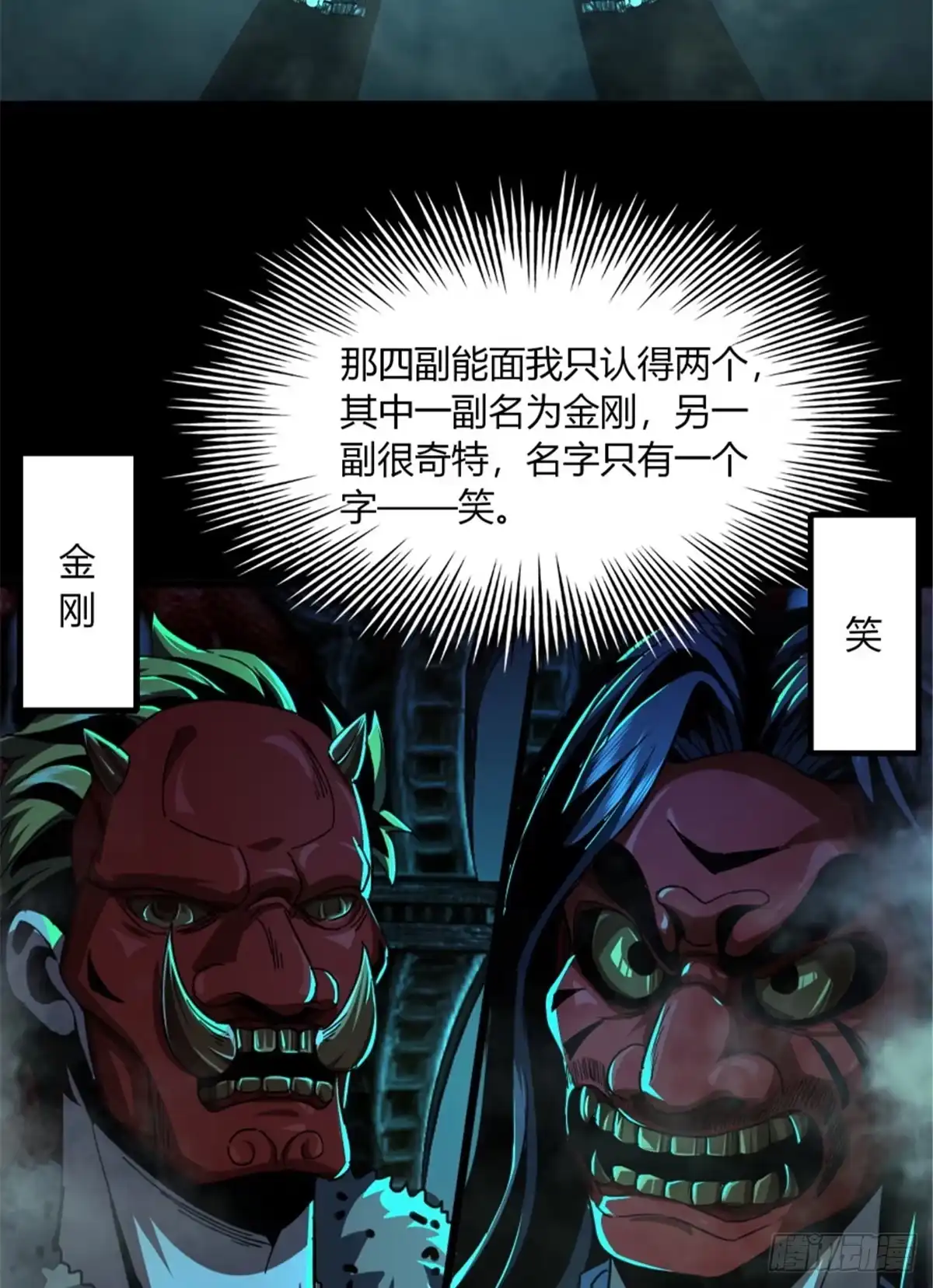 惊惧盛宴 33 第18页