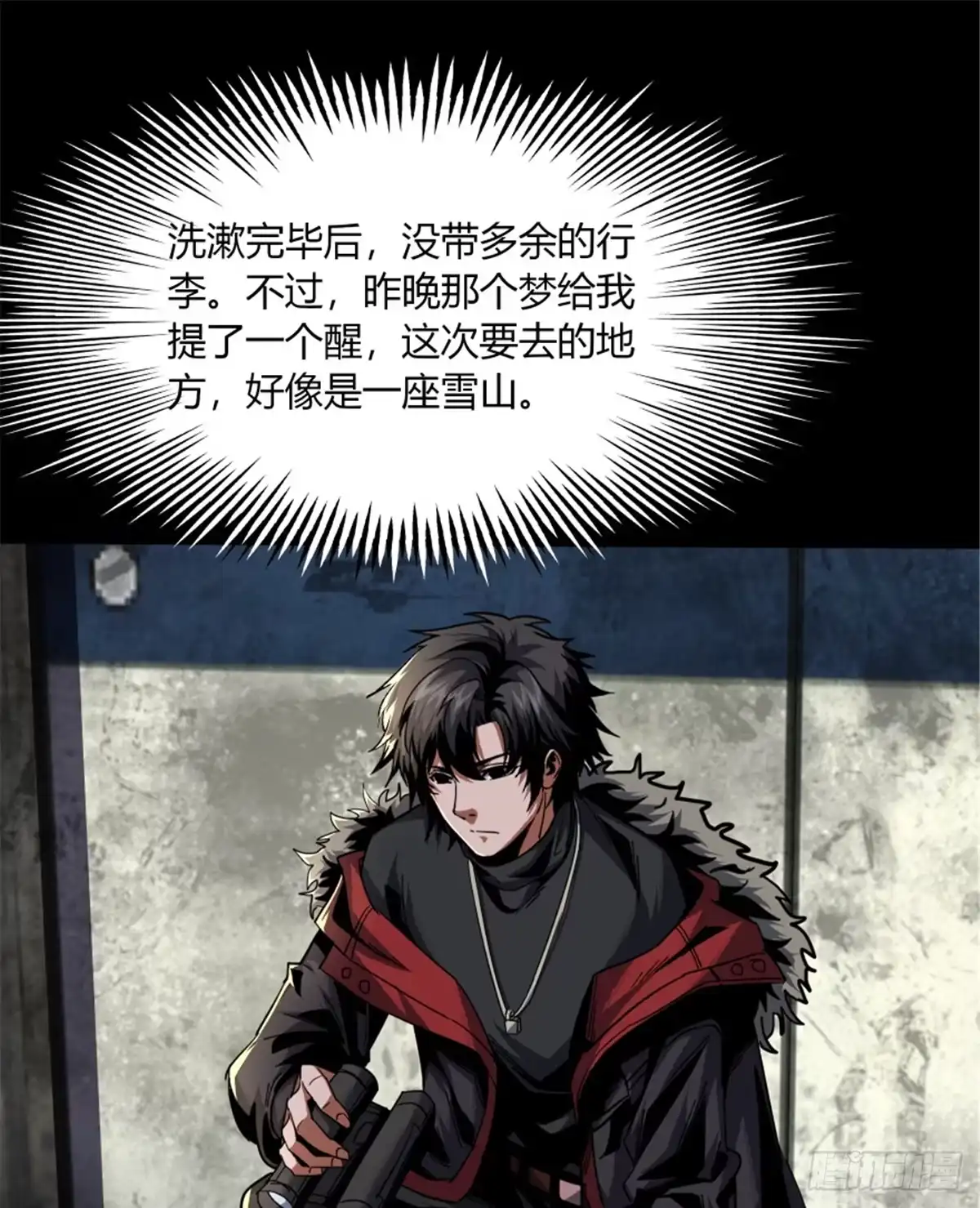 惊惧盛宴 33 第56页