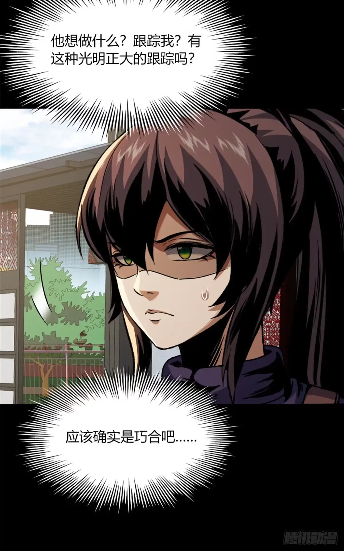 惊惧盛宴 33 第68页