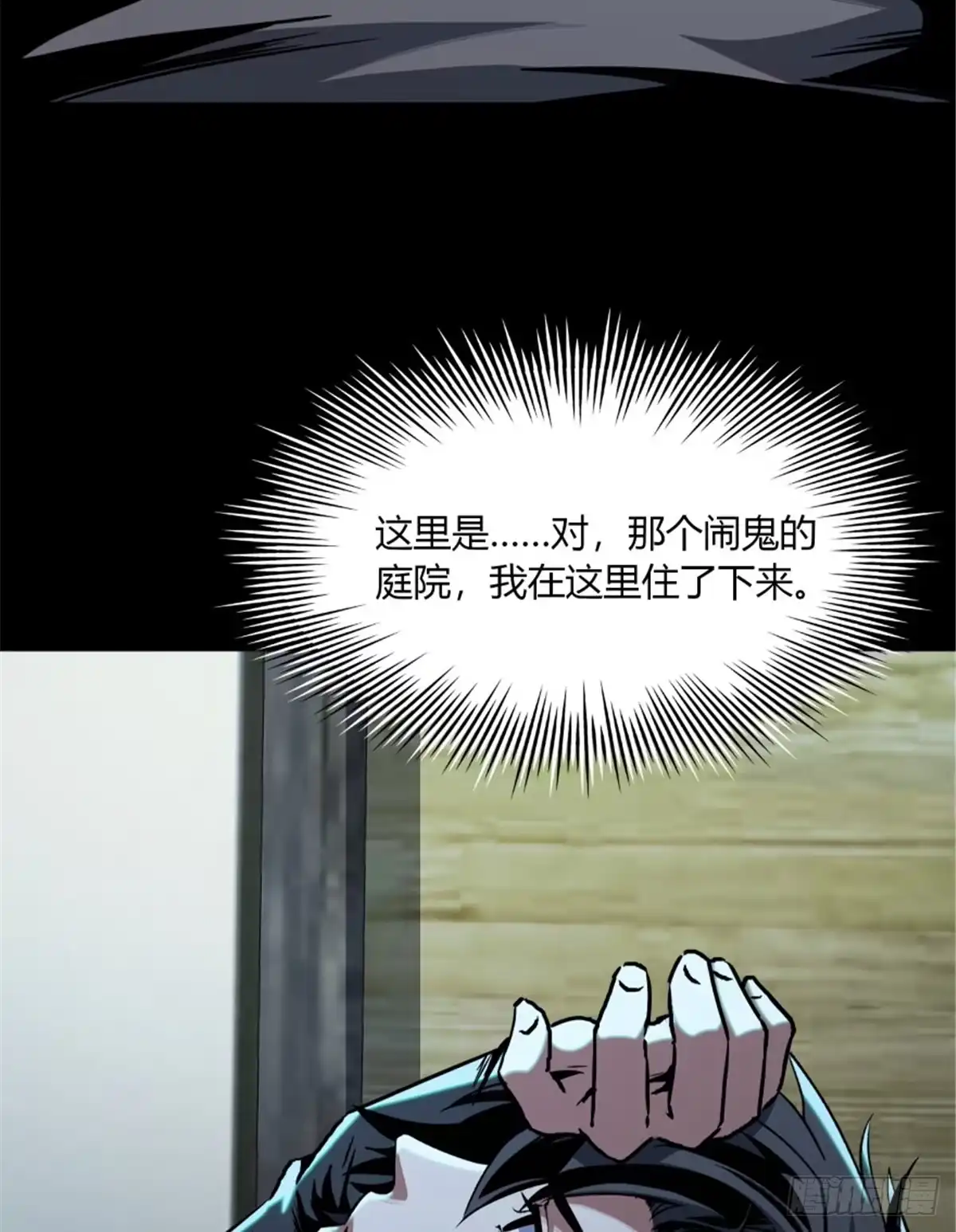 惊惧盛宴 33 第42页