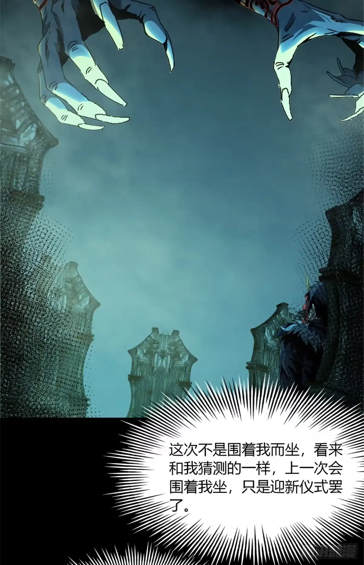 惊惧盛宴 33 第10页